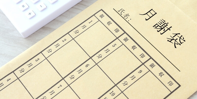 月謝袋