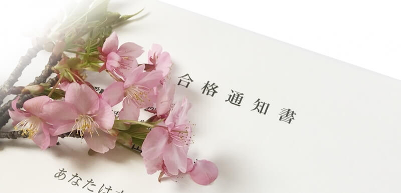 合格証