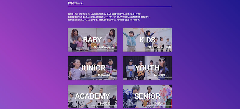 総合コース