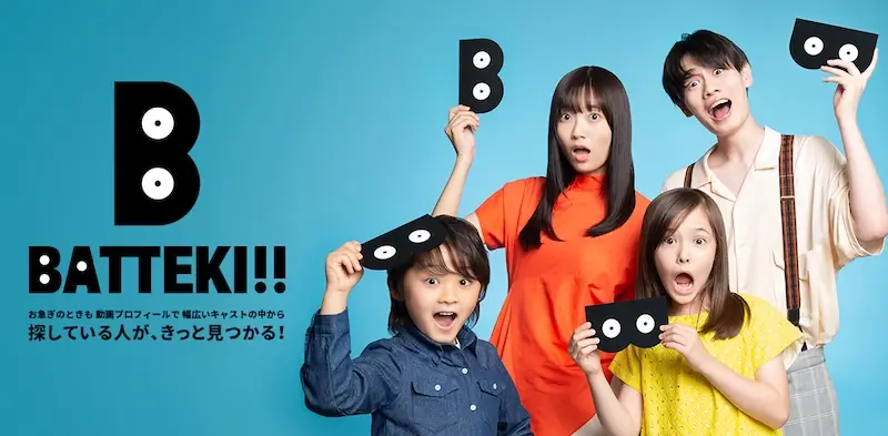 BATTEKI!!