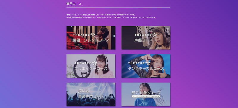 専門コース