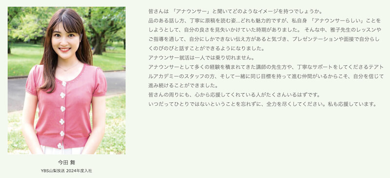 テアトルアカデミー