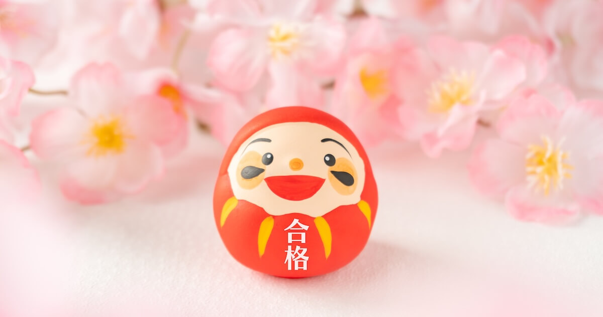 合格