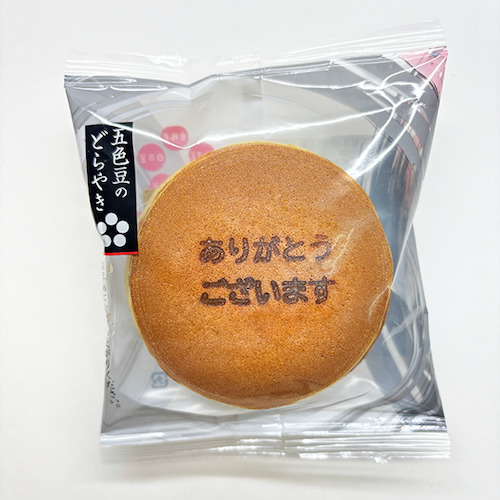 【茜丸本舗】名入れどらやき　個包装