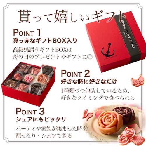 神戸フランツ　貰って嬉しいギフト