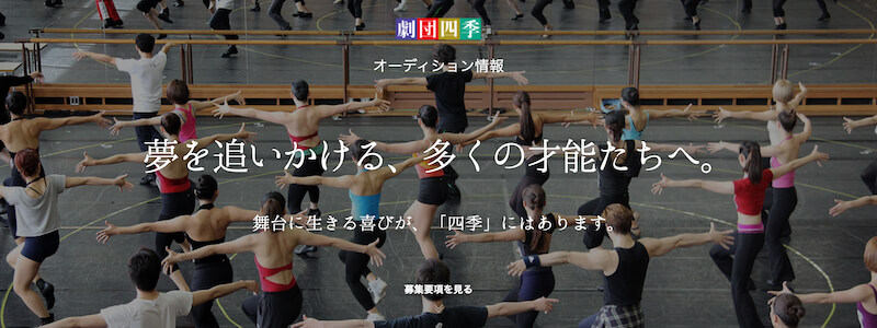 研究生オーディション