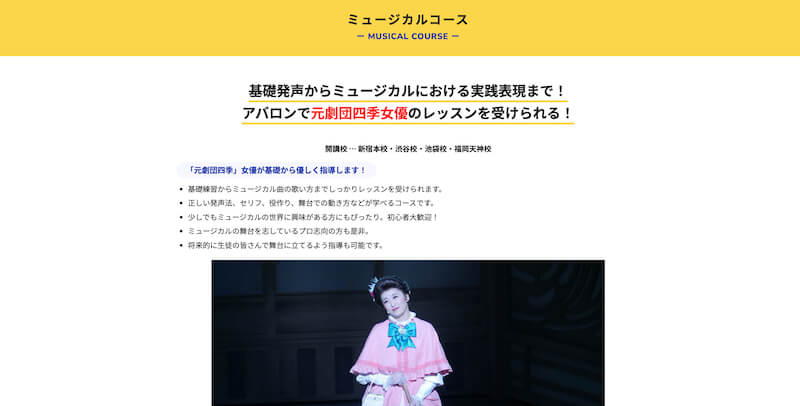 アバロン-ミュージック-スクール